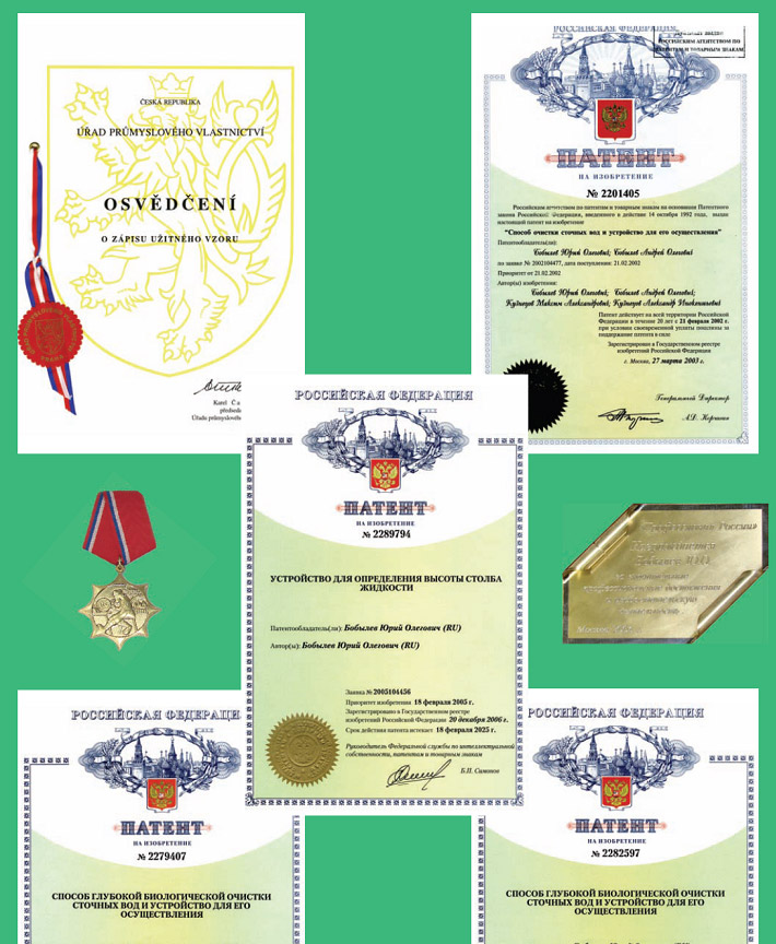патенты и сертификаты